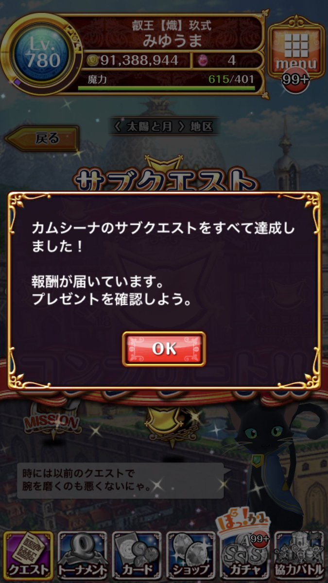 みゆうま 黒ウィズ カムシーナ終わった 高チェイン精霊0 精霊交代0でどうしようかと思ったけど間に合ったぁぁぁ ౪ ۶ッッッッィィィィイイイイヨッシャアアアアァァァァ 最後 手が震えてたわ º º ファーw しばらくはやりたくない T Co Fnk0syljht みゆうま 黒ウィズ カムシーナ終わった 高チェイン精霊0 精霊交代0でどうしようかと思ったけど間に合ったぁぁぁ ౪ ۶ッッッッィィィィイイイイヨッシャアアアアァァァァ 最後 手が震えてたわ º º ファーw しばらくはやりたくない T Co Fnk0syljht