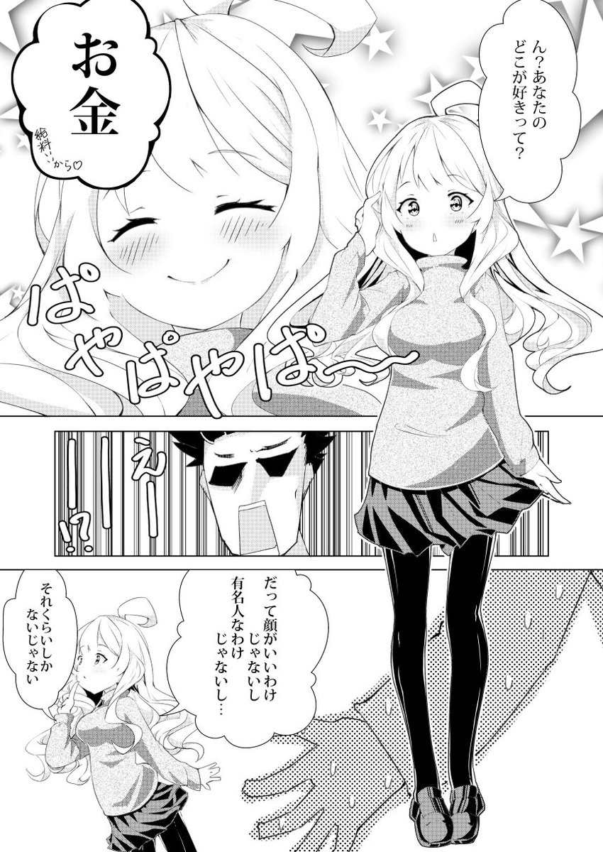 オリジナル漫画。
ウチの嫁は自分のことしか考えない! 