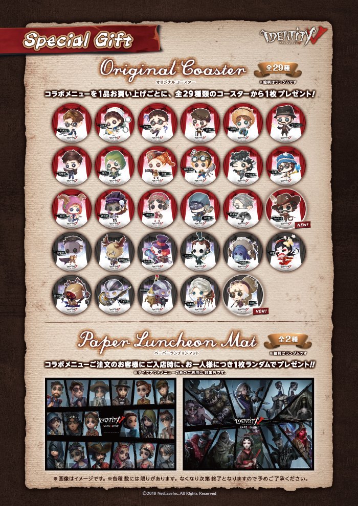 Identity V第五人格』コラボカフェからお知らせ 2/1より新登場の