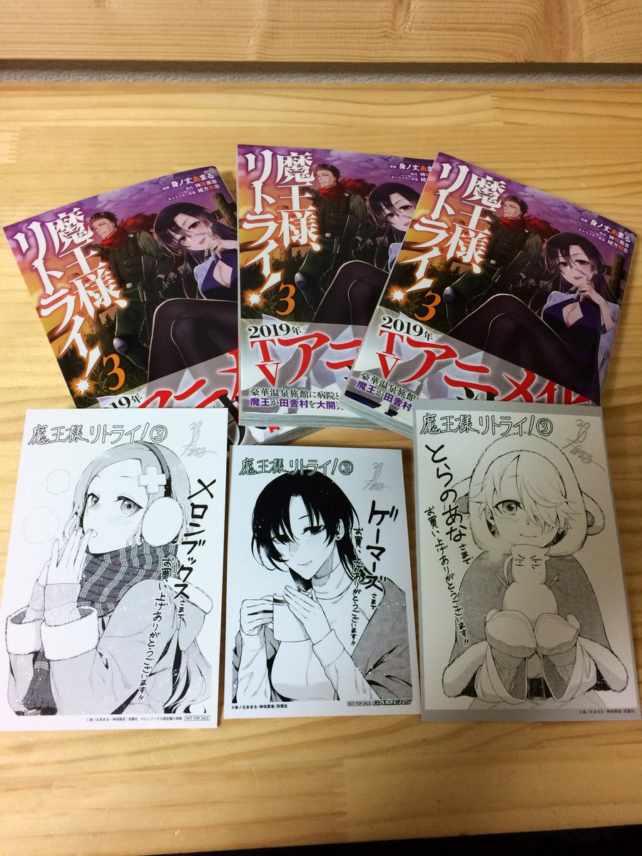 魔王 様 リトライ 作画 魔王様 リトライ レビュー