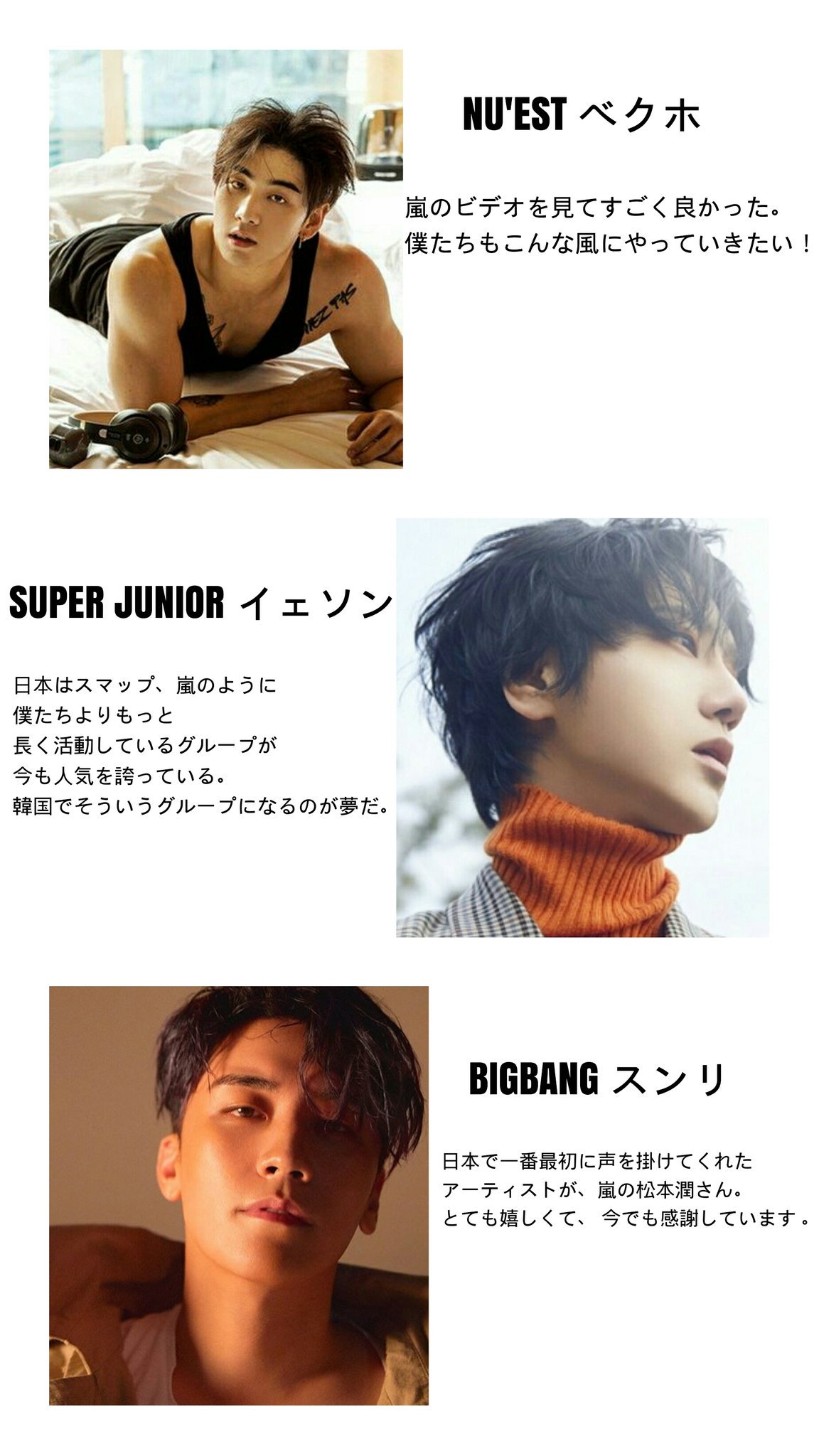さおたん ๑ ๑ 過去 嵐に関する話をしていたk Popアイドル さおたん ๑ ๑ 過去 嵐に関する話をしていたk Popアイドル