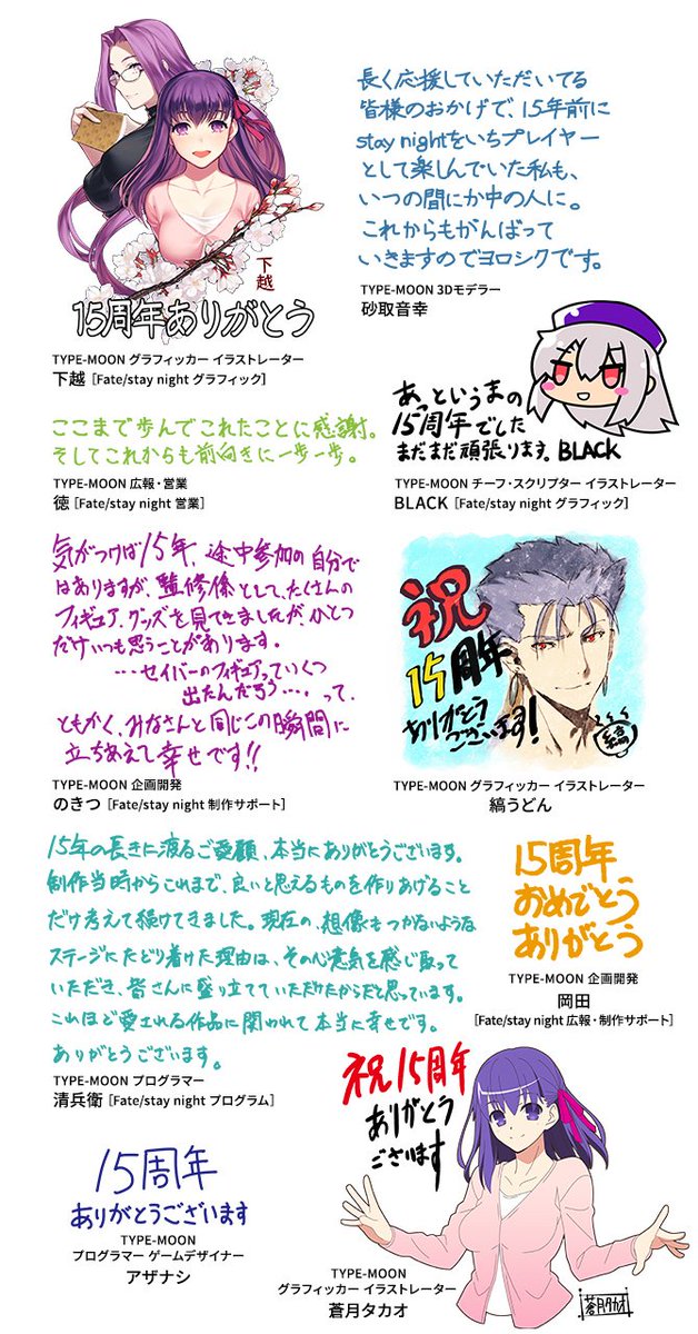 Kars More Fate Stay Night 15th Anniversary Illustrations From Type Moon Staff T Co Ym9eihwgfw