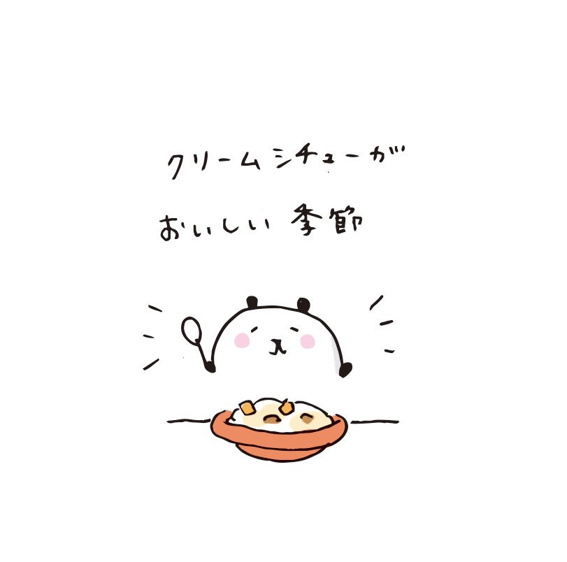 Twitter पर 植月えみり イラストレーター クリームシチューにはご飯なのかパンなのか ゆるっと投票してみてください 毎日のイラスト クリームシチュー