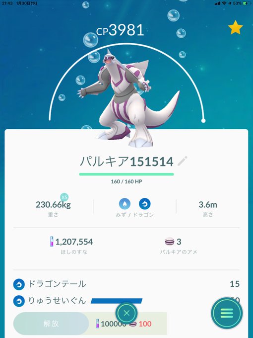 ポケモンgoのtwitterイラスト検索結果 古い順