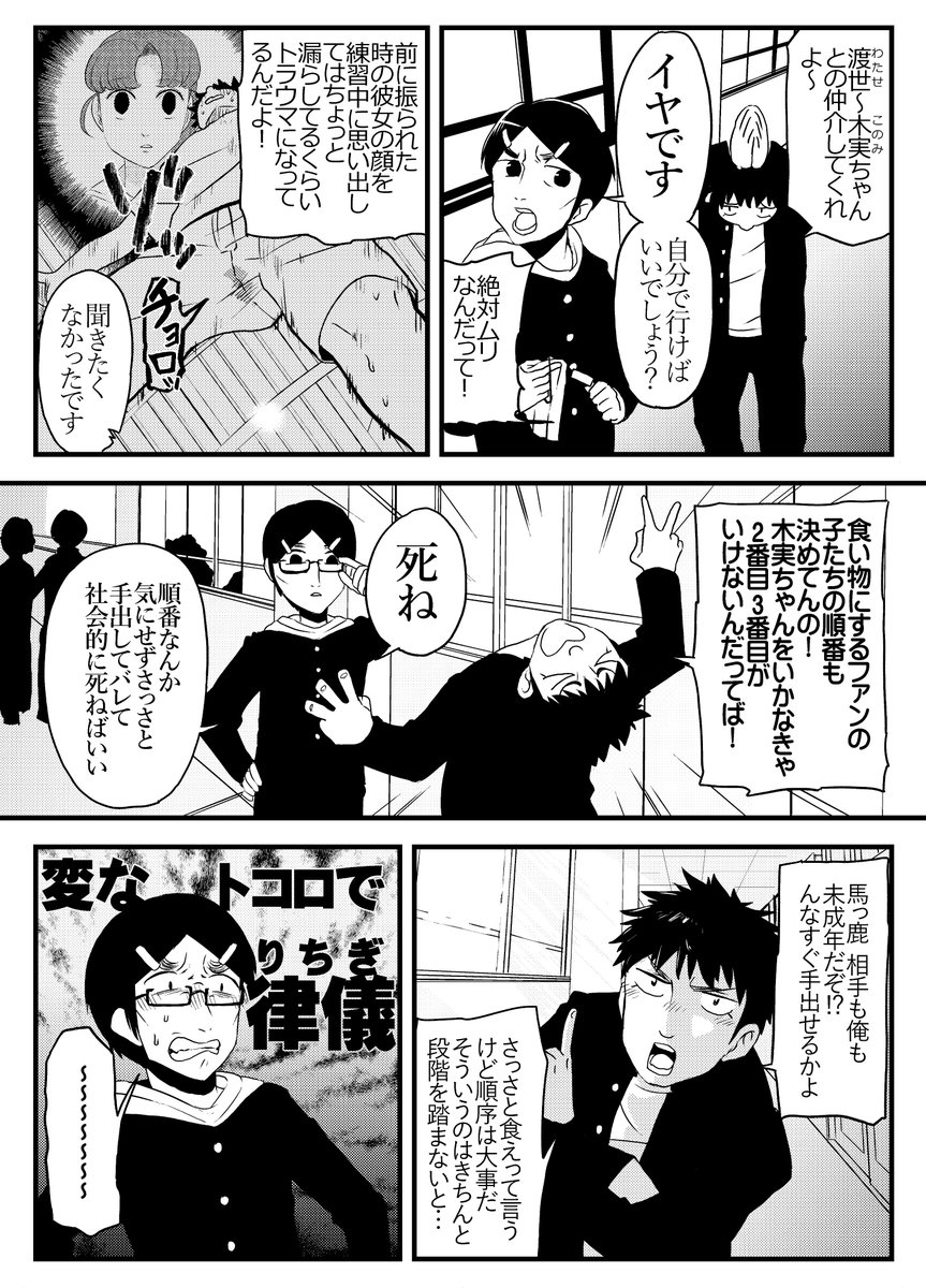 ファン の 鑑