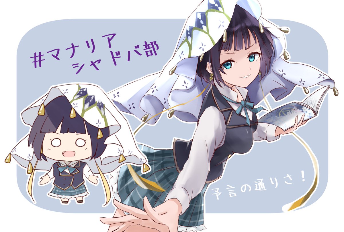 Twoucan マナリアシャドバ部 の注目ツイート イラスト マンガ コスプレ モデル