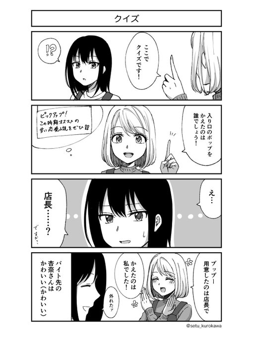 先輩は(かわいい)① 