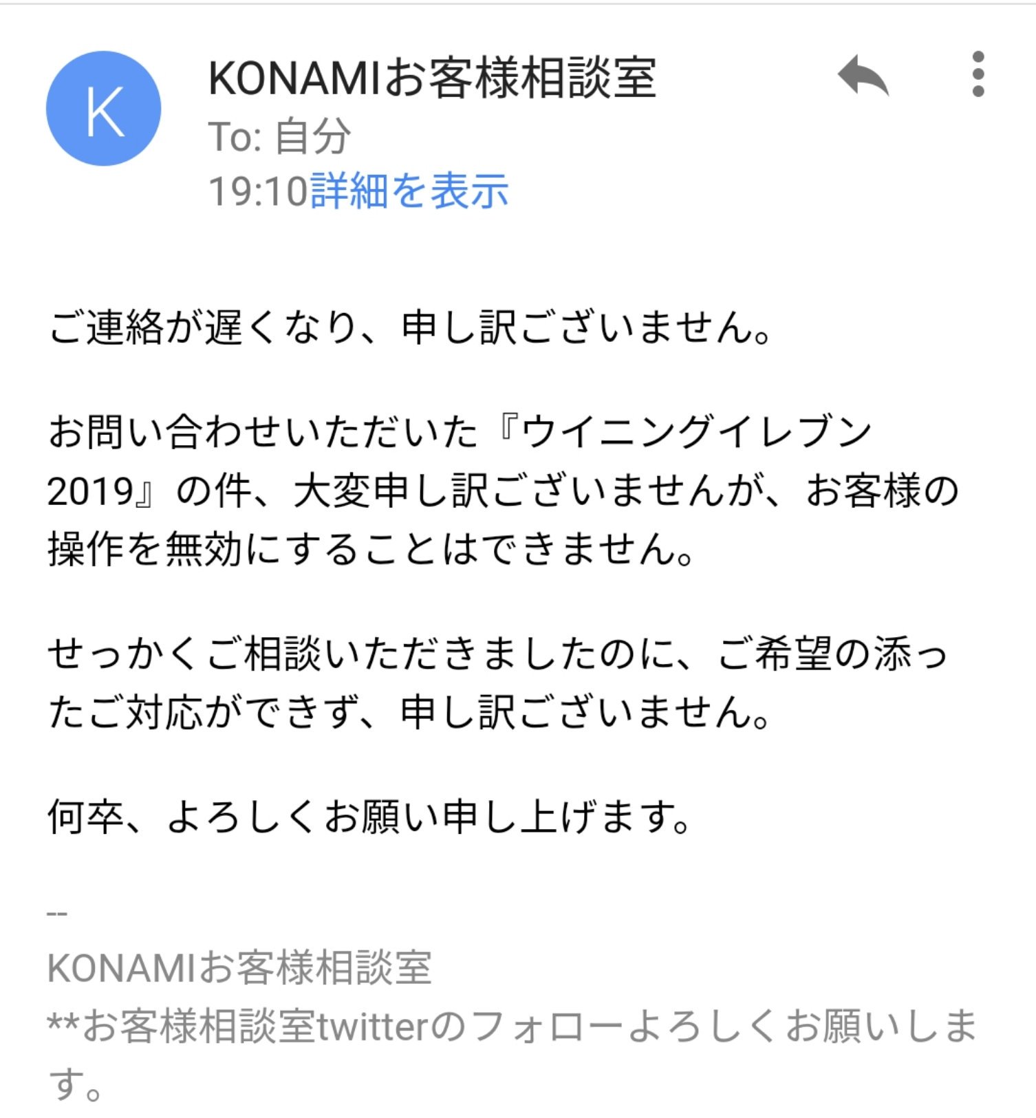 تويتر 浦ニスタ على تويتر ようやく返信きたぴよ Konamiさんは防ぎようのない不具合でトレーナーになった選手も返してくれないらしいぴよ まだ諦めないぴよ T Co Yvqkxp2o65