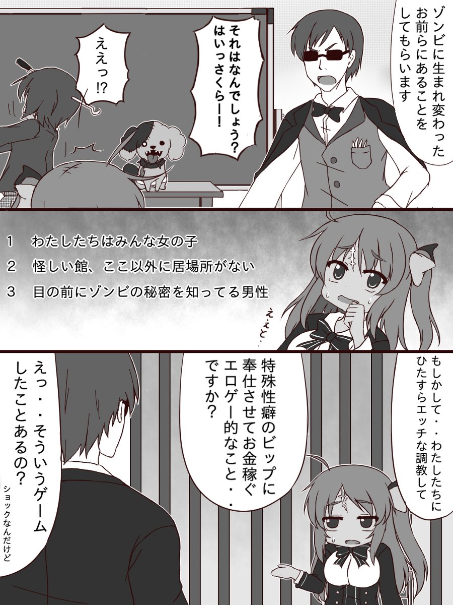 O Xrhsths カナライb Sto Twitter ゾンビランドサガ漫画 ゾンビランドサガ 漫画 巽幸太郎 源さくら T Co R1odveq0f6