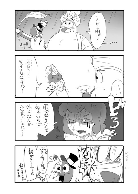 梅茶@サブskeb(@soba3193) さんのマンガ一覧 : 7ページ目 | ツイコミ(仮)