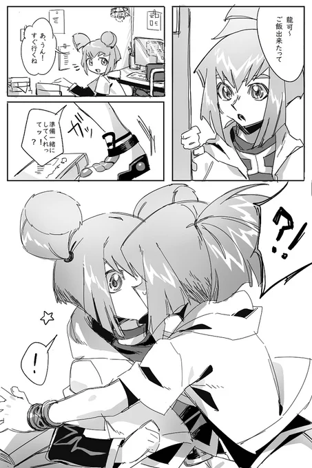 こういう展開が望まれているかは分かりませんがw
ありがとうございました～ 