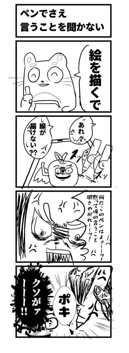 2000円返せ 