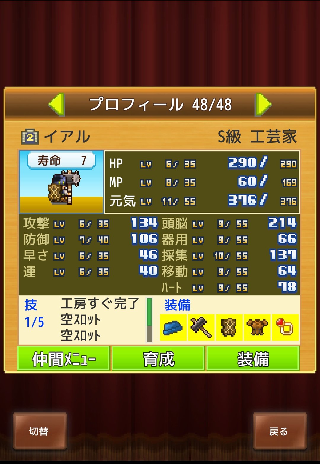 Sera ゲーム 工房すぐ完了があれば工房レベル 要らないのか びっくり 技屋レベル上げていけば出るようになるかな 出るといいな 冒険キングダム島 カイロソフト Sera ゲーム 工房すぐ完了があれば工房レベル 要らないのか びっくり 技屋レベル上げていけば出るようになるかな 出るといいな 冒険キングダム島 カイロソフト