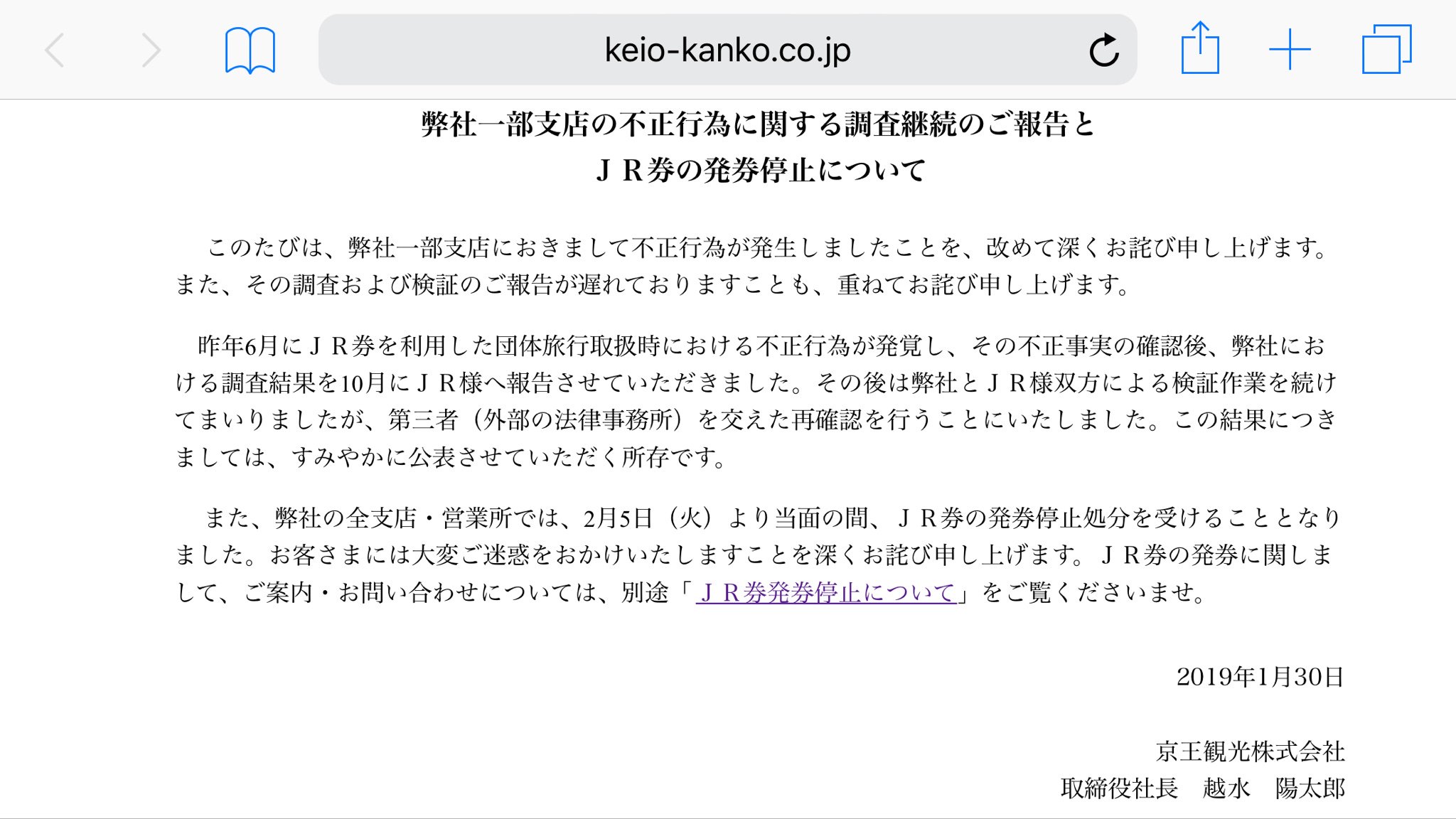 ムーンライトながら　指定取り消し券　使用不可 夜行快速「ムーンライトながら」廃止について : NOBUさん☆の鉄