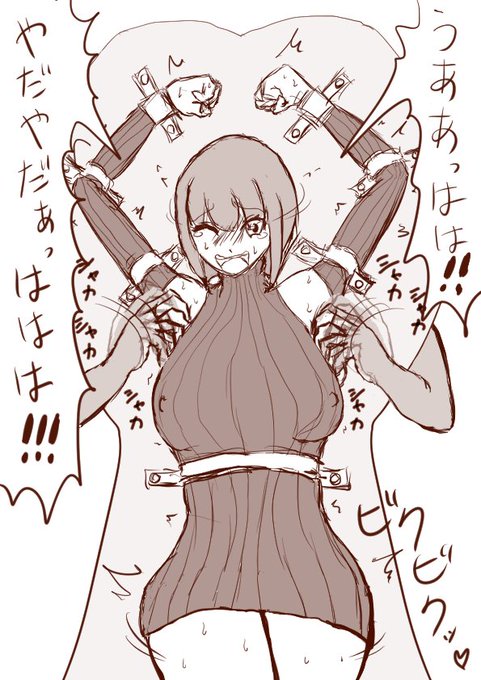 こちょこちょ〜〜〜^ ^
満を持してくすぐり、かなり反応が良くて安心な責め手なのでした。笑 