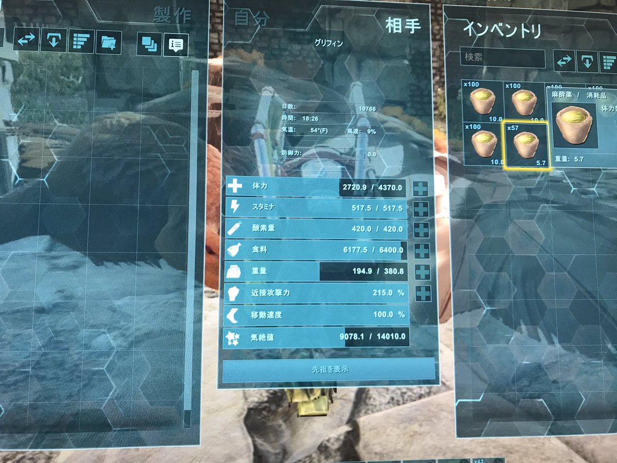 トキ Ark 悪いことの後には良いことが 帰ろうと思ったら緑オベの近くに140グリフォン どうにかならないかと近くの罠を確認したけどロックされてる ダメかと引き返したらドアの隙間にグリフォンハマって動けなくなったw 麻酔薬も足りそうなのでこれから２