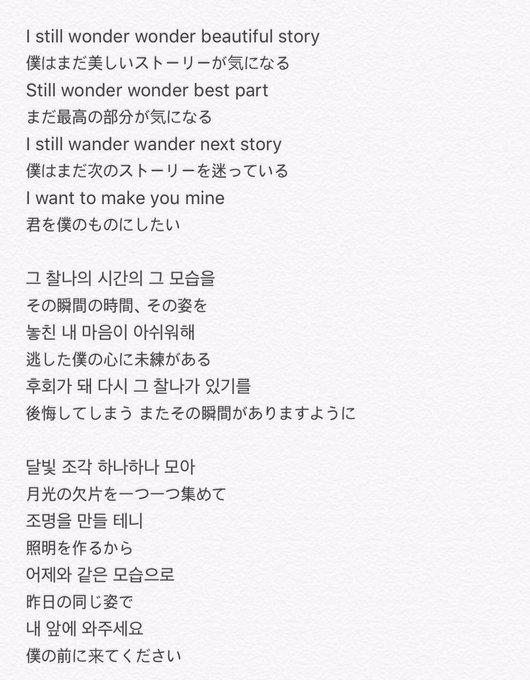 Bts テテの自作曲 風景 公開 歌詞 和訳 Bts123 防弾少年団情報サイト