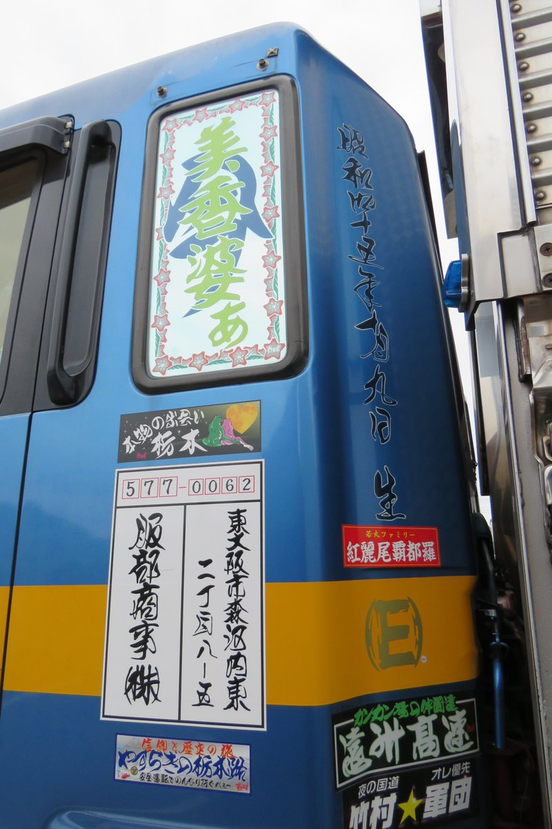 すずき工芸　胸アンドン 正規店仕入れの Yahoo!オークション - 胸アンドン パーツ - パーツ
