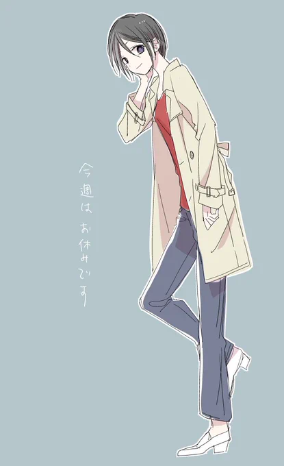 ほろよい、今週はお休みです〜。
花はトレンチコートが似合うような気がする、という絵 