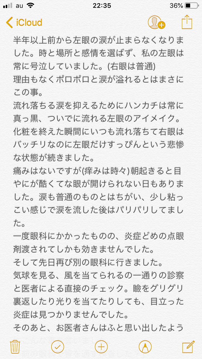 だけ 涙 片目 片目だけ涙があふれる? 眼科に行って初めて知った「鼻涙管閉塞（びるいかんへいそく）」