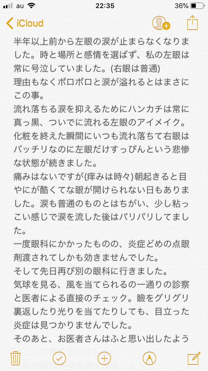 なぜか左眼からだけ涙が止まらない...眼科で判明したその原因にビックリ！！