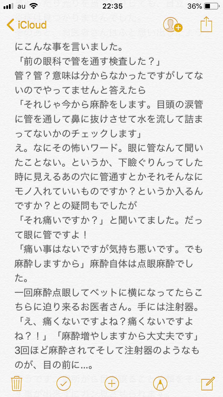 なぜか左眼からだけ涙が止まらない...眼科で判明したその原因にビックリ！！