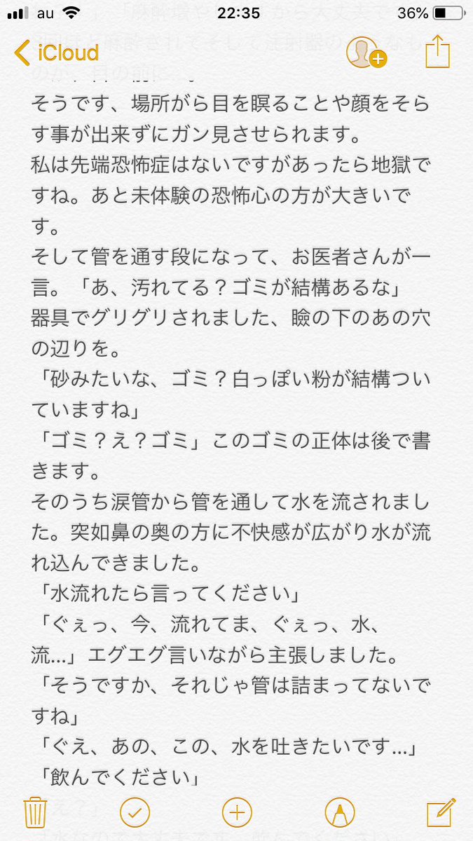 涙 片目 だけ 半年以上前から左目だけ涙が止まらない→眼科へ行くとすぐに恐ろしい検査を受けるはめに→まさかの原因判明で「怖すぎ」「自分も気をつけなきゃ」の声