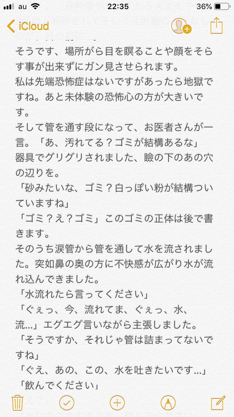 なぜか左眼からだけ涙が止まらない...眼科で判明したその原因にビックリ！！