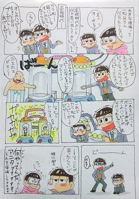 あがた Agatagin さんの漫画 41作目 ツイコミ 仮 あがた Agatagin さんの漫画 41作目 ツイコミ 仮