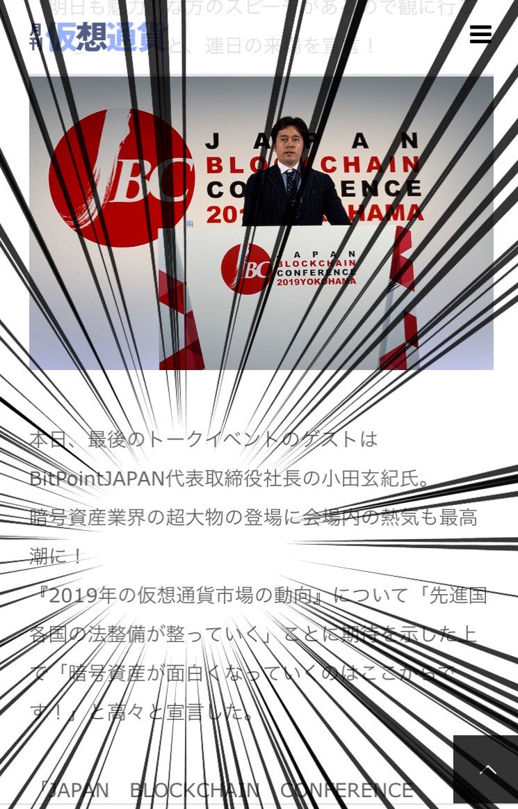 コンビニでビットコイン決済 国内で数十万店舗の可能性も Bloomberg