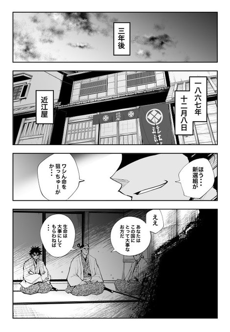 シノビノのtwitterイラスト検索結果