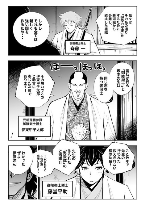 シノビノのtwitterイラスト検索結果
