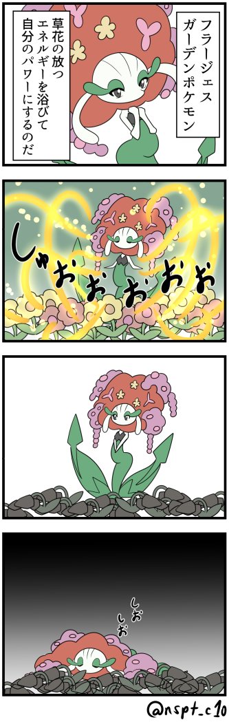ট ইট র Nuso ぬそ フラージェス ポケモン版深夜の真剣お絵描き60分一本勝負 T Co 1uy0jodcm3 ট ইট র ট ইট র Nuso ぬそ フラージェス ポケモン版深夜の真剣お絵描き60分一本勝負 T Co 1uy0jodcm3 ট ইট র