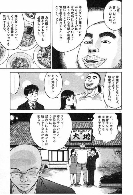 芝村矜侍 13回カルナがすり抜けてきた男 Kyouji0716 さんのマンガ一覧 古い順 23ページ ツイコミ 仮