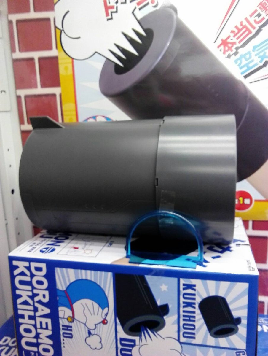 アミューズメントコーナー マンガ倉庫山口店 Sur Twitter ドラえもん 空気砲 ドラえもんの道具 空気砲が入荷しました 撃てるのでgetして装着して実際に撃ってみましょう アミューズメントコーナー マンガ倉庫山口店 Sur Twitter ドラえもん 空気砲 ドラえもんの道具 空気砲が入荷しました 撃てるのでgetして装着して実際に撃ってみましょう