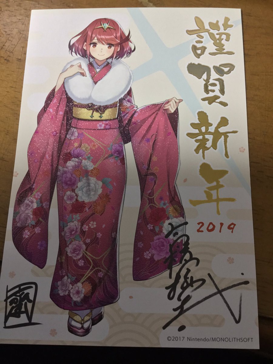 ゼノブレイド　年賀状 ゼノブレイド2、晴れ着ホムラの2019年の年賀状が抽選で貰える | ゲームメモ
