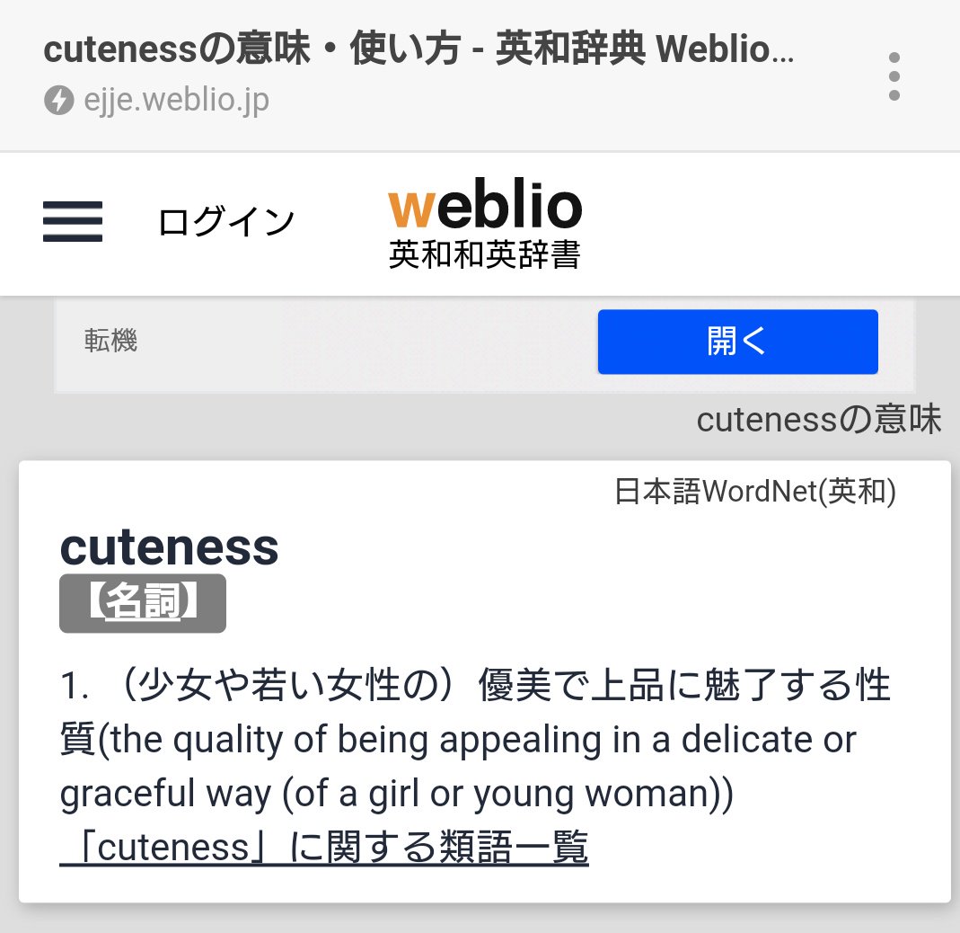 衝撃的 類語 衝撃的 類語