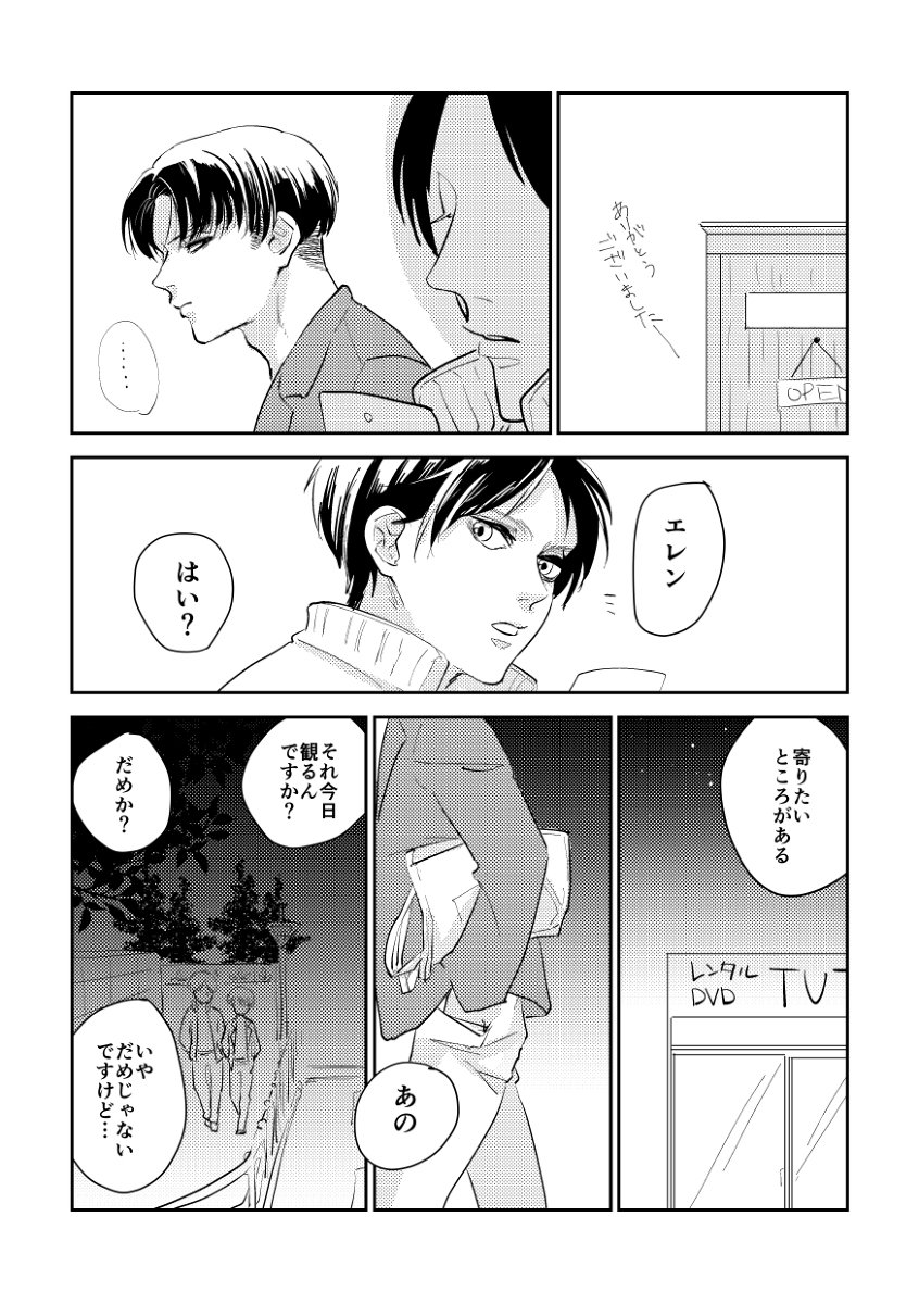 【エレリ】最ダリ5無配+進撃ログ9 #エレリ #進撃の腐人 https://t.co/LJBYBEjVde 