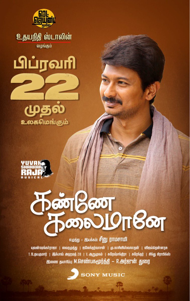 Udhay - தமிழ்நாட்டை தலைகுனிய விடமாட்டேன் tweet media
