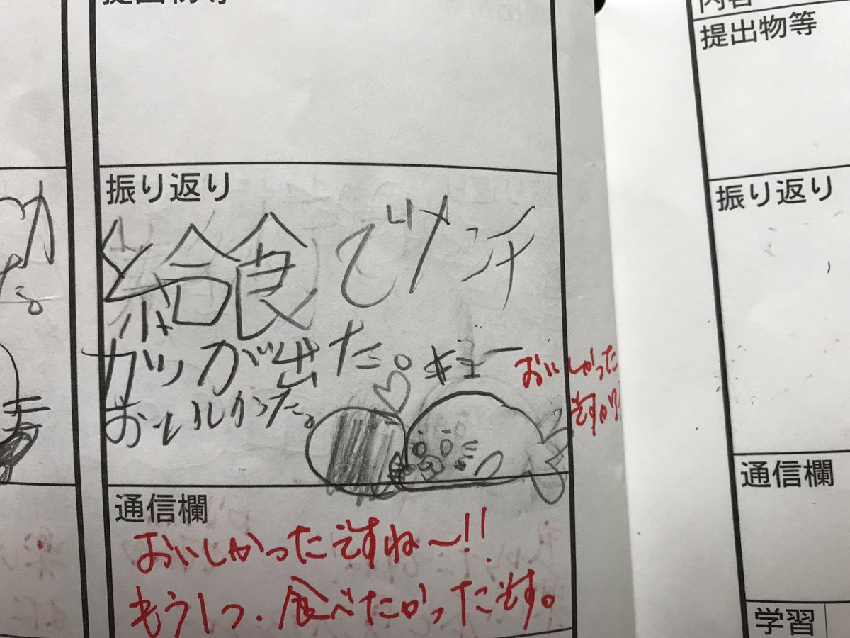 ウチのゴマちゃん好きの子の学校生活ノート、毎日ゴマちゃんを描いています。
その中にあったドッチビーって??
と思う私。。
ジェネレーションギャップ?

#ゴマちゃん 