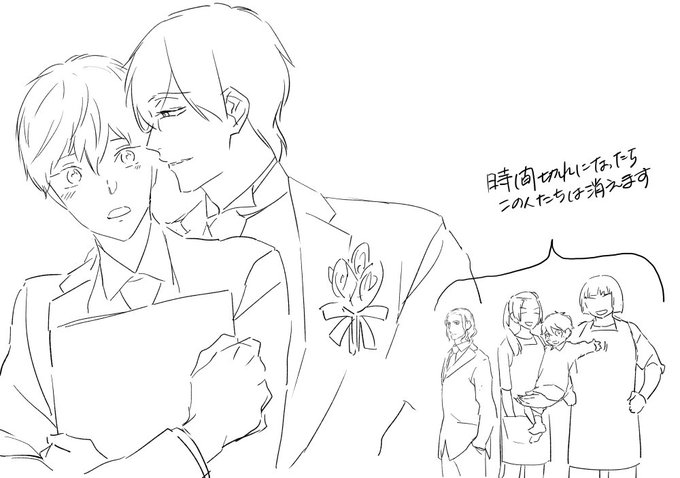 今新しい絵を描く時間がないので(来月になったら…!)「結婚してください!」表紙ラフ没のうちの1つ。千里と先生たちと秀次がいました 