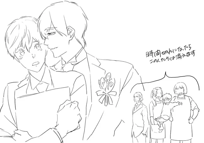 今新しい絵を描く時間がないので(来月になったら…!)「結婚してください!」表紙ラフ没のうちの1つ。千里と先生たちと秀次がいました 