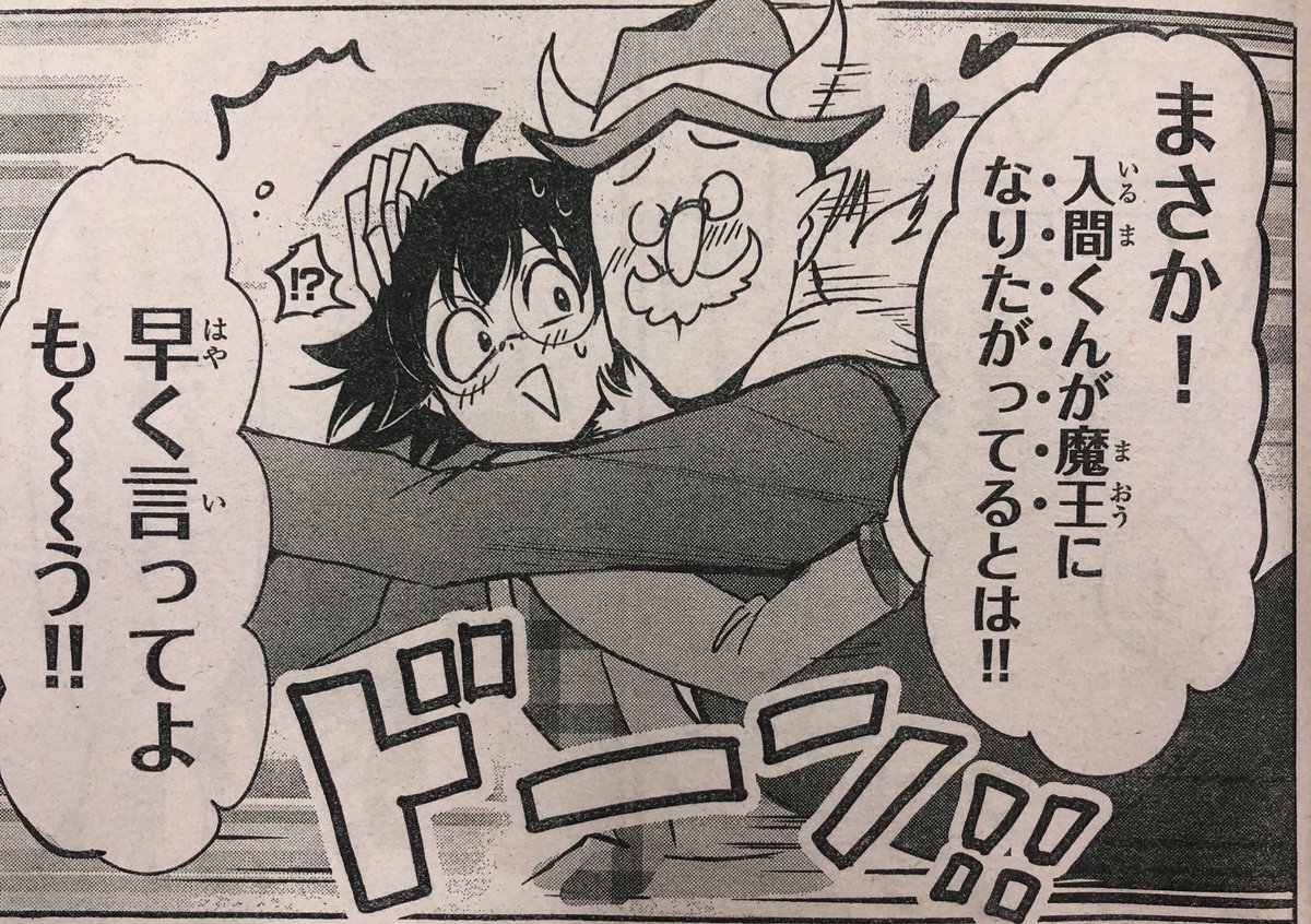 週チャン9号は1/31（木）に発売!! サリバンおじいちゃんと魔界の繁華街