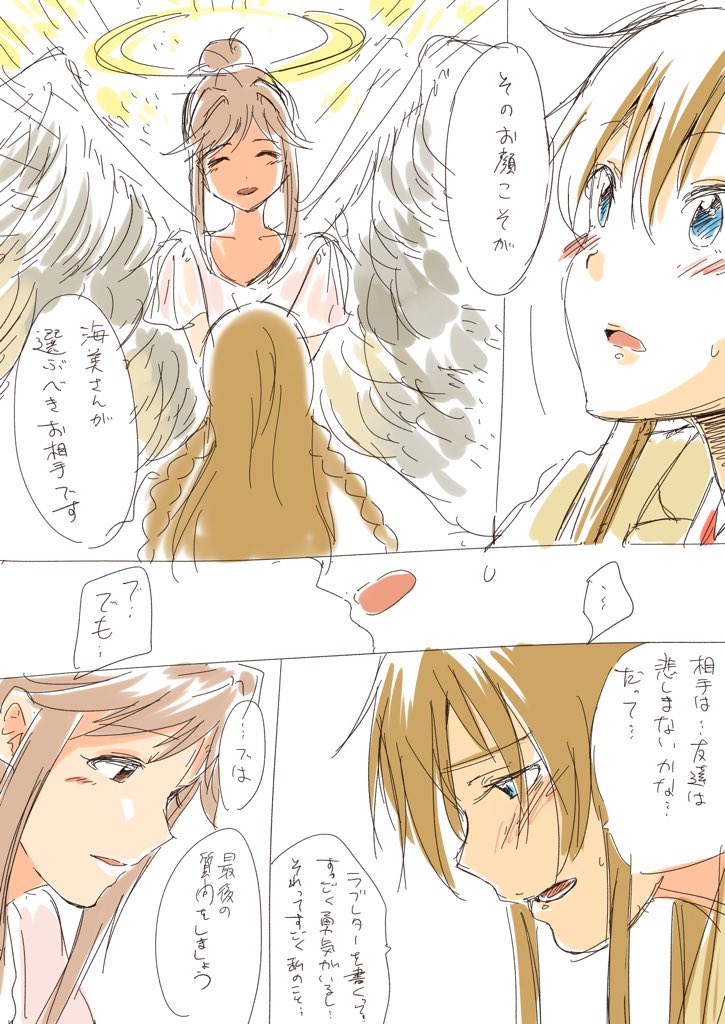 ラブレターをもらった海美ちゃん②
#束の間の楽描き https://t.co/2GUomb2G5g