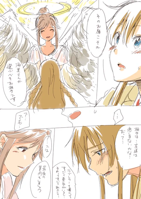 ラブレターをもらった海美ちゃん②
#束の間の楽描き https://t.co/2GUomb2G5g