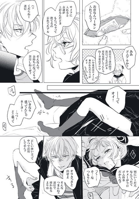 ミヤセ鹿子 Miyase Shikako さんのマンガ一覧 古い順 6ページ ツイコミ 仮 ミヤセ鹿子 Miyase Shikako さんのマンガ一覧 古い順 6ページ ツイコミ 仮
