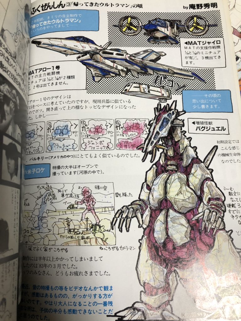 コミックボックスJr3冊「庵野秀明の匍匐前進」連載号 庵野秀明「ほふくぜんしん」1~4 1984年11月~1985年2月 comic box Jr
