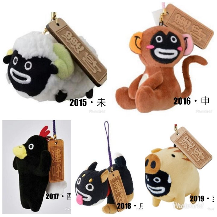 GLAY ズラー 干支 運呼 - ぬいぐるみ・マスコット GLAY ズラー 干支 運呼 - ぬいぐるみ・マスコット