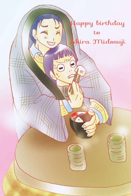 御堂筋翔生誕祭のtwitterイラスト検索結果