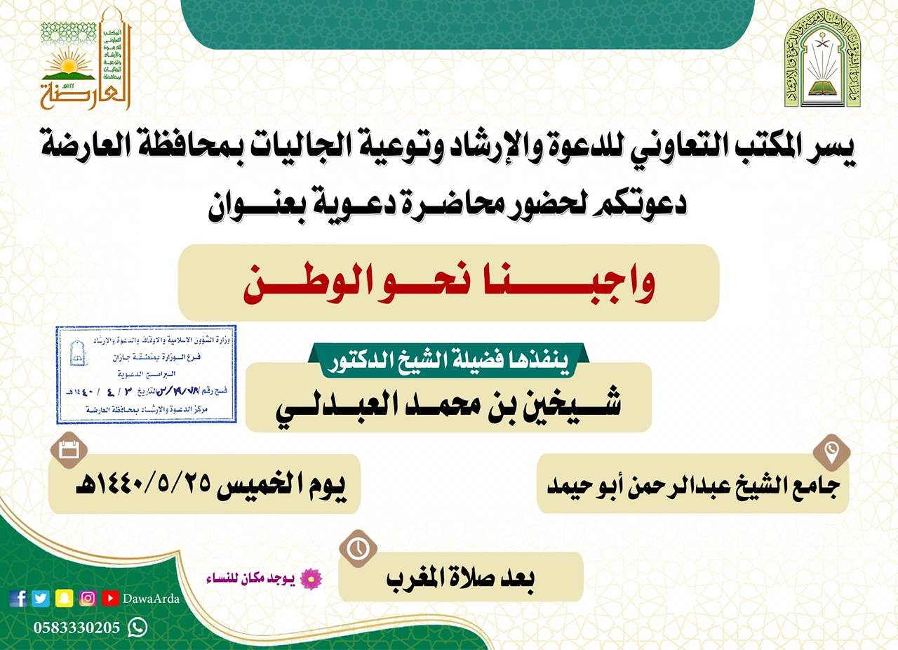 ما هو واجبنا تجاه الوطن؟